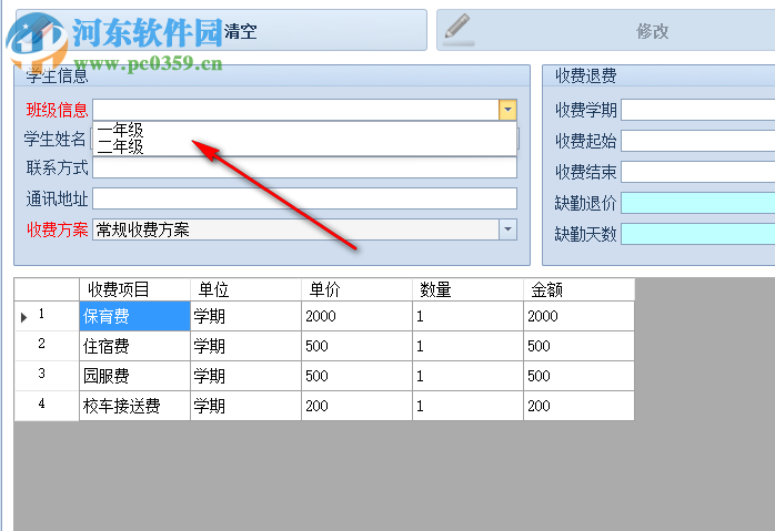 远方幼儿园收据打印专家