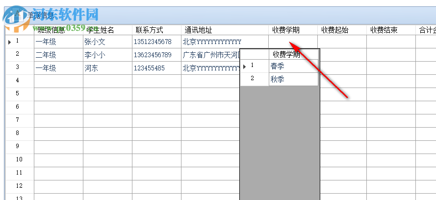 远方幼儿园收据打印专家