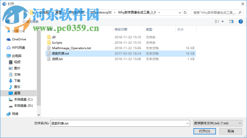 Why数学图像生成工具 3.0 免费版