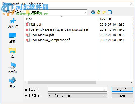 Mgosoft PDF Split Pro(PDF分割器) 9.2.0 绿色中文版