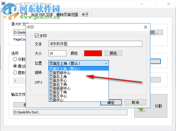 Mgosoft PDF Split Pro(PDF分割器) 9.2.0 绿色中文版