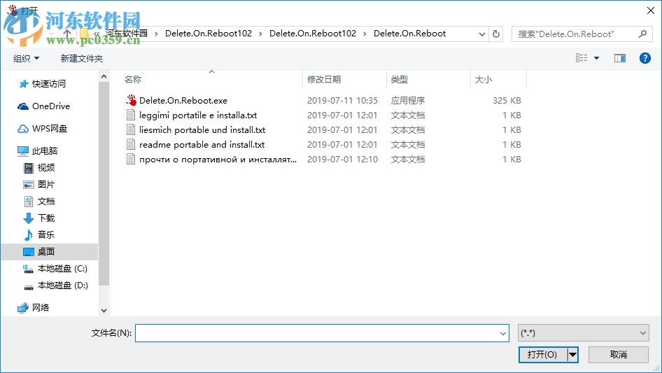Delete.On.Reboot(重启时删除无用文件工具)