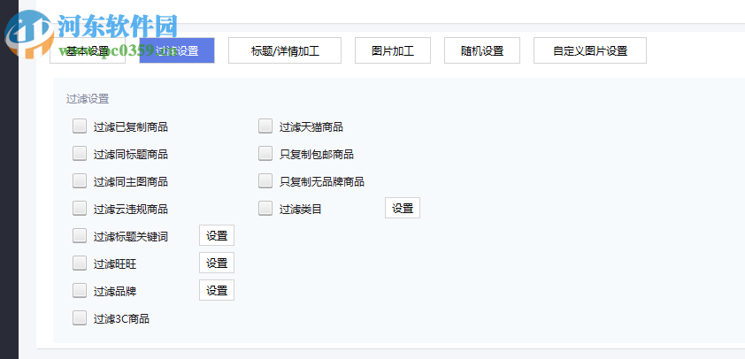 阿拉丁淘客助手下载