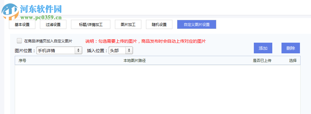 阿拉丁淘客助手下载