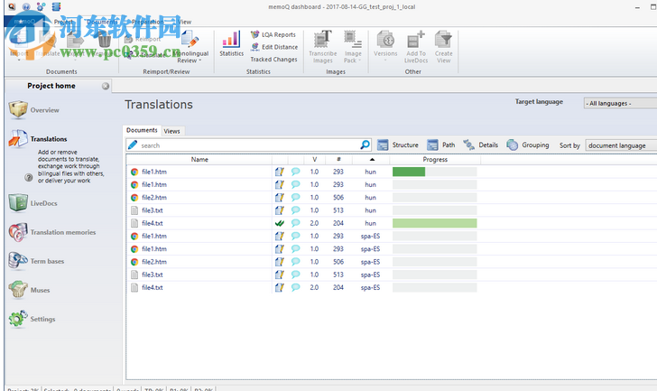memoQ(翻译软件) 8.7.11 官方版