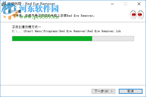 Red Eye Removal(照片红眼消除软件) 3.5 官方版