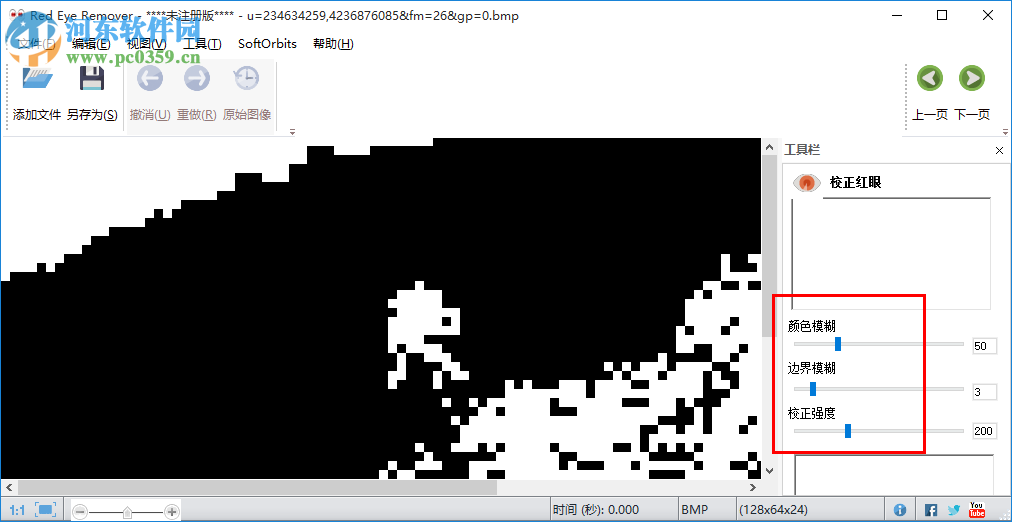 Red Eye Removal(照片红眼消除软件) 3.5 官方版