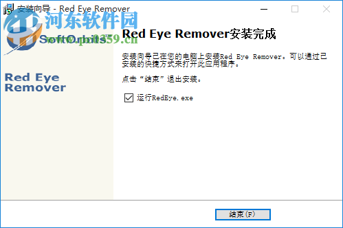 Red Eye Removal(照片红眼消除软件) 3.5 官方版