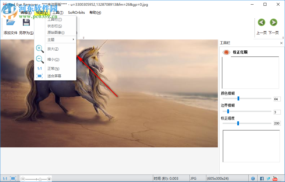 Red Eye Removal(照片红眼消除软件) 3.5 官方版