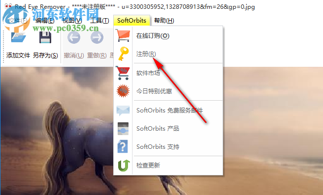 Red Eye Removal(照片红眼消除软件) 3.5 官方版