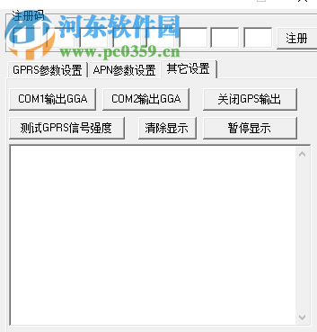 中海达GPS接收机管理软件 1.3.6 中文版