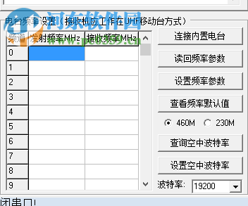 中海达GPS接收机管理软件 1.3.6 中文版