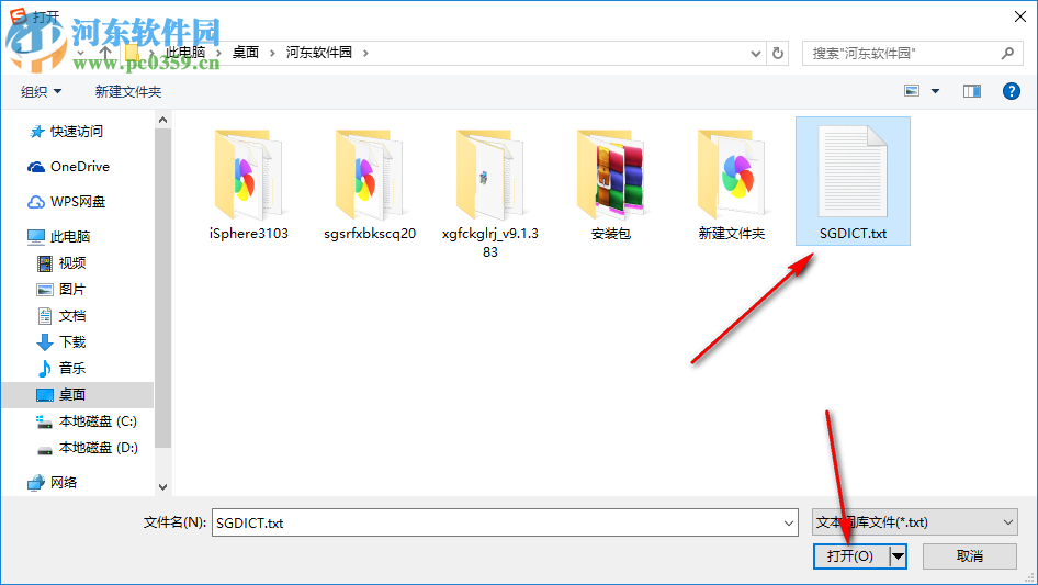 搜狗输入法细胞词库生成器 2.0 免费版