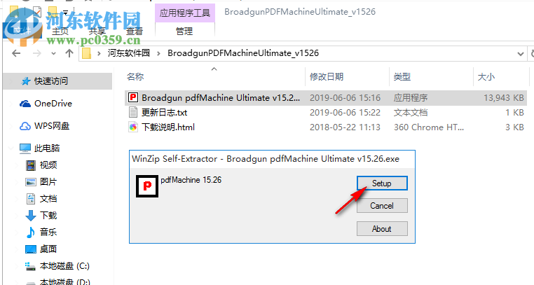 Broadgun pdfMachine Ultimate(PDF打印软件) 15.26 免费版