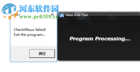 CreateRSTDSK(华硕SSD分区恢复软件) 1.0 免费版