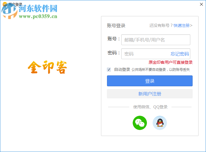 金印客DPS印刷排版软件