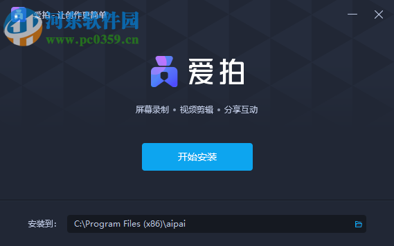 爱拍原创电脑版