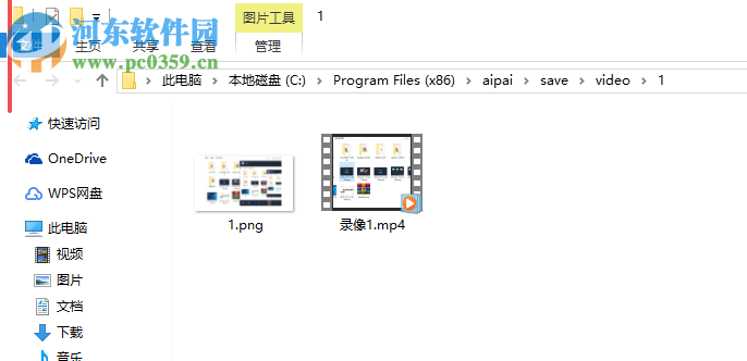 爱拍原创电脑版