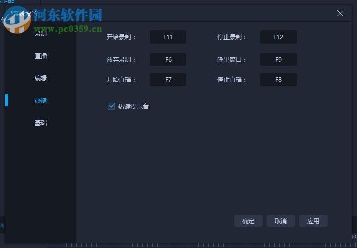 爱拍原创电脑版
