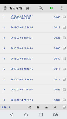猛兽录音软件(2)