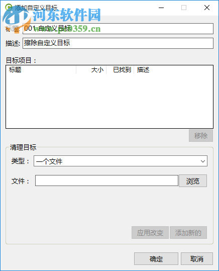 Moo0 DiskCleaner(磁盘数据清理) 1.25 绿色中文版
