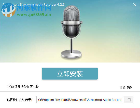 Apowersoft Streaming Audio Recorder(<a href=/zt/17553/ target=_blank class=infotextkey>电脑录音</a>软件) 4.2.3 中文版