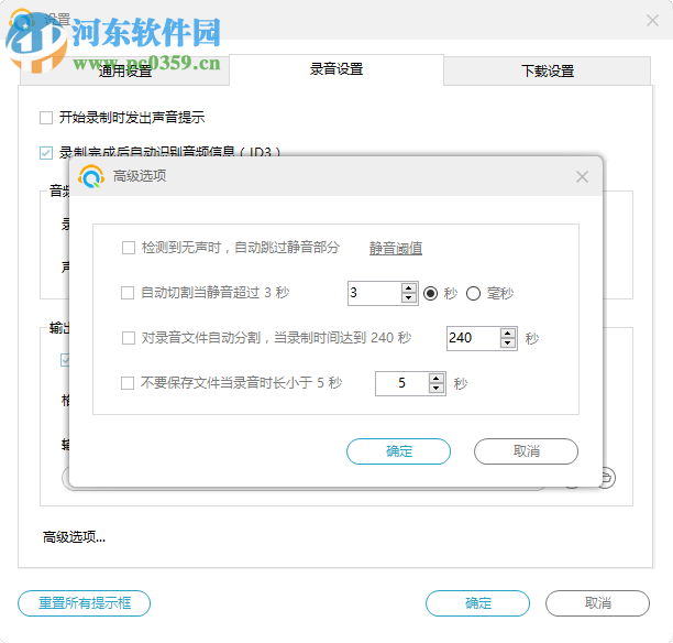 Apowersoft Streaming Audio Recorder(电脑录音软件) 4.2.3 中文版