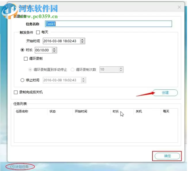 Apowersoft Streaming Audio Recorder(电脑录音软件) 4.2.3 中文版