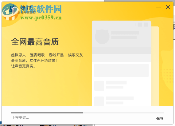 咪爪语音 1.2.3.4 官方PC版