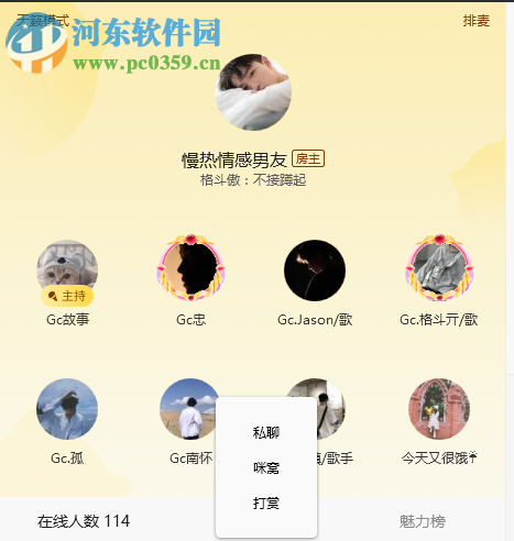 咪爪语音 1.2.3.4 官方PC版