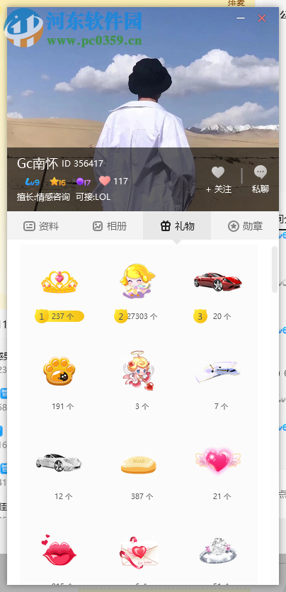 咪爪语音 1.2.3.4 官方PC版