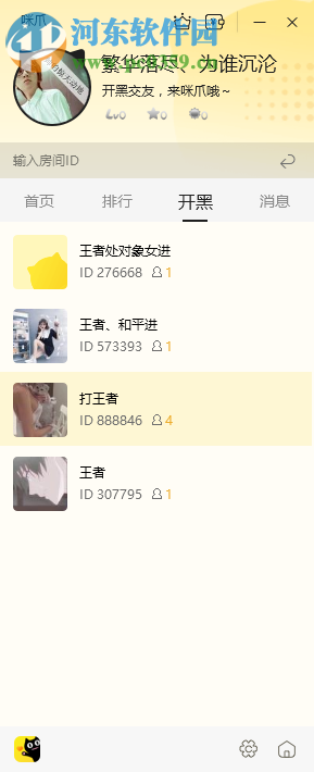 咪爪语音 1.2.3.4 官方PC版