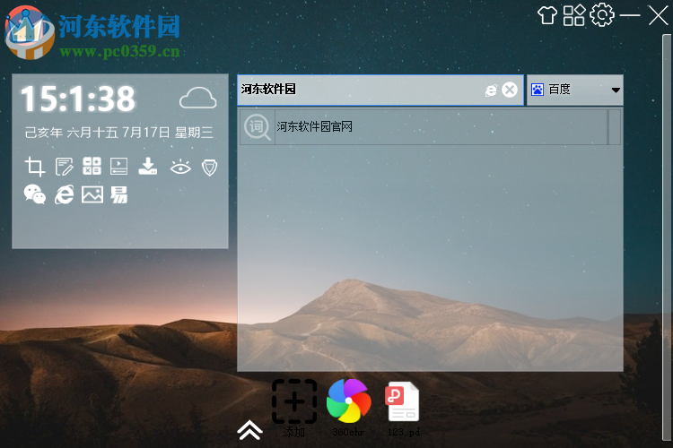 国王软件 2019.7.13 免费版