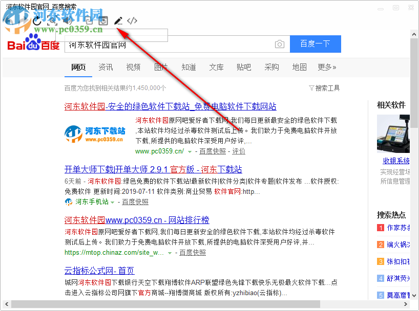 国王软件 2019.7.13 免费版