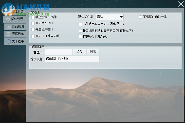 国王软件 2019.7.13 免费版