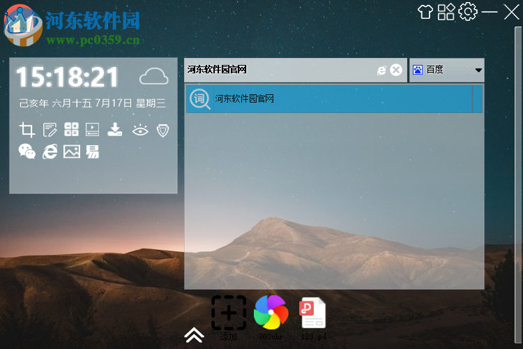 国王软件 2019.7.13 免费版