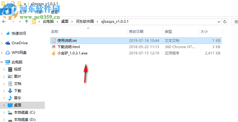小金驴自走棋助手 1.0.3.1 官方版