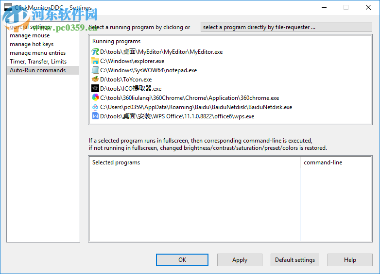 ClickMonitorDDC(屏幕亮度调节器) 7.0.0.0 官方版