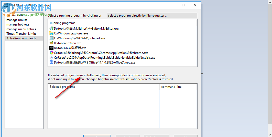 ClickMonitorDDC(屏幕亮度调节器) 7.0.0.0 官方版