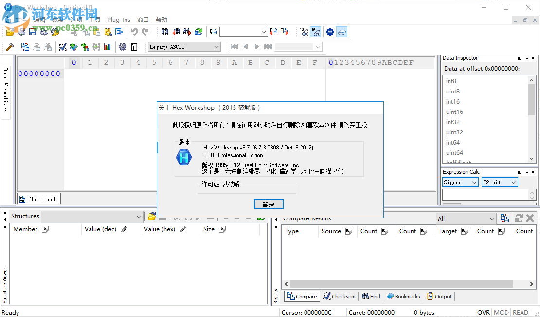 Hex Workshop Professional(16进制编辑器) 6.8.0.5419 中文版