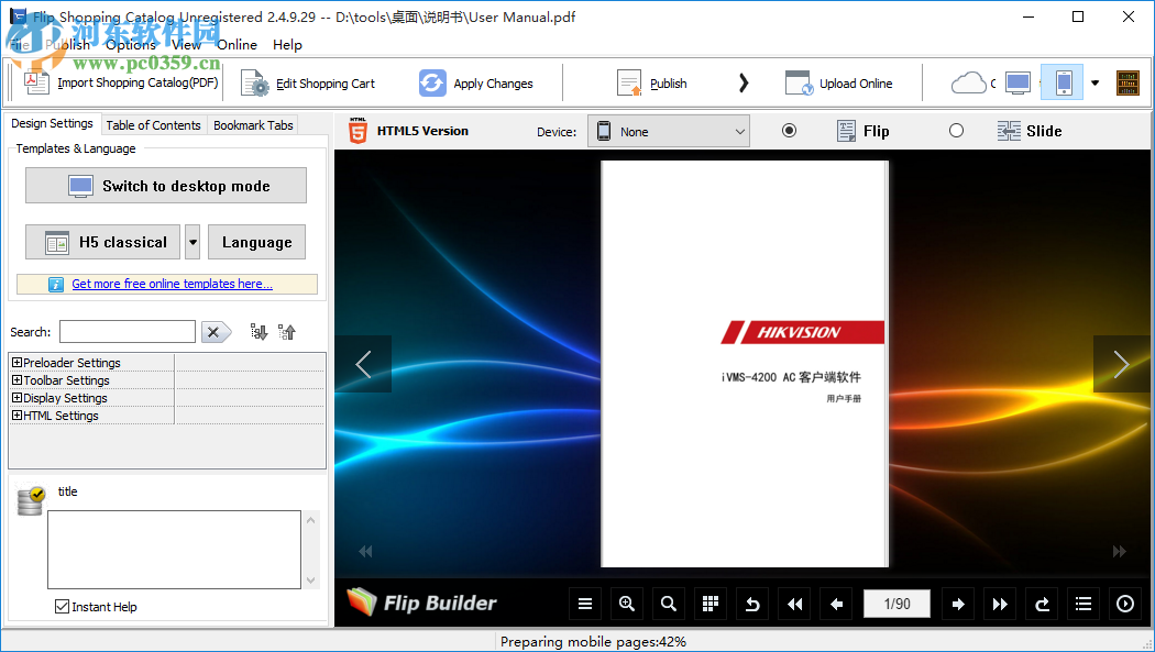 Flip Shopping Catalog(电子书编辑器) 2.4.9.29 免费版
