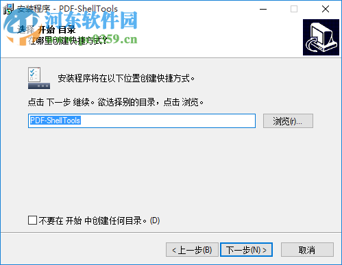PDF ShellTools(PDF文件管理工具) 3.3 官方版