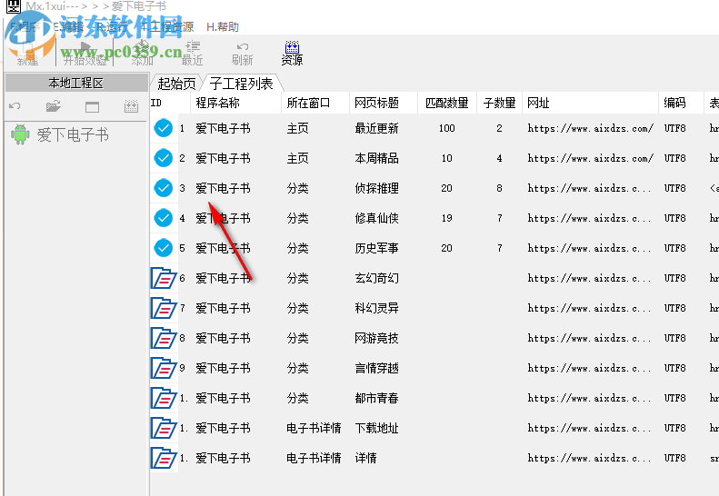 MX.xn(正则效验工具) 1.0.3.9 免费版