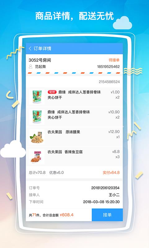 特别喵服务端(1)