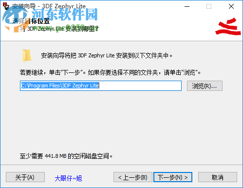 3DF Zephyr Lite(图片建模软件) 4.500 免费版