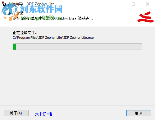 3DF Zephyr Lite(图片建模软件) 4.500 免费版