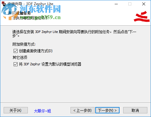 3DF Zephyr Lite(图片建模软件) 4.500 免费版