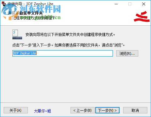 3DF Zephyr Lite(图片建模软件) 4.500 免费版