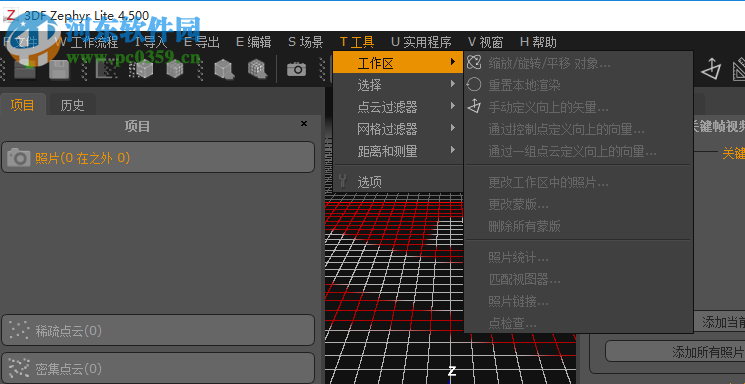 3DF Zephyr Lite(图片建模软件) 4.500 免费版