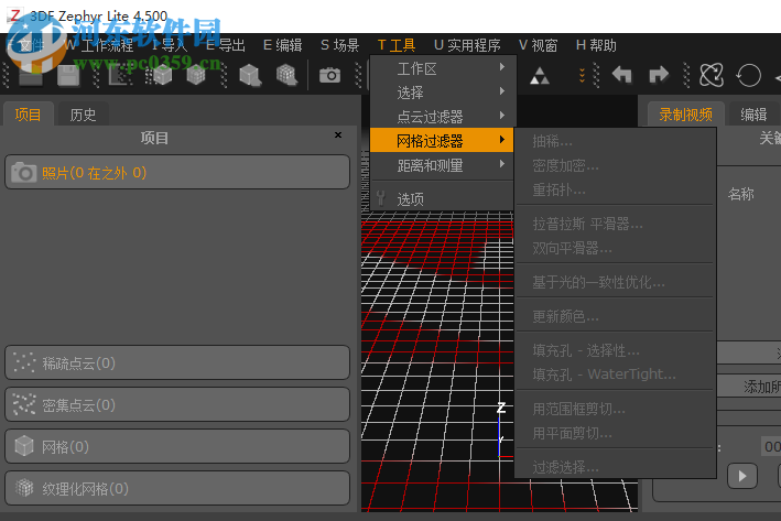 3DF Zephyr Lite(图片建模软件) 4.500 免费版